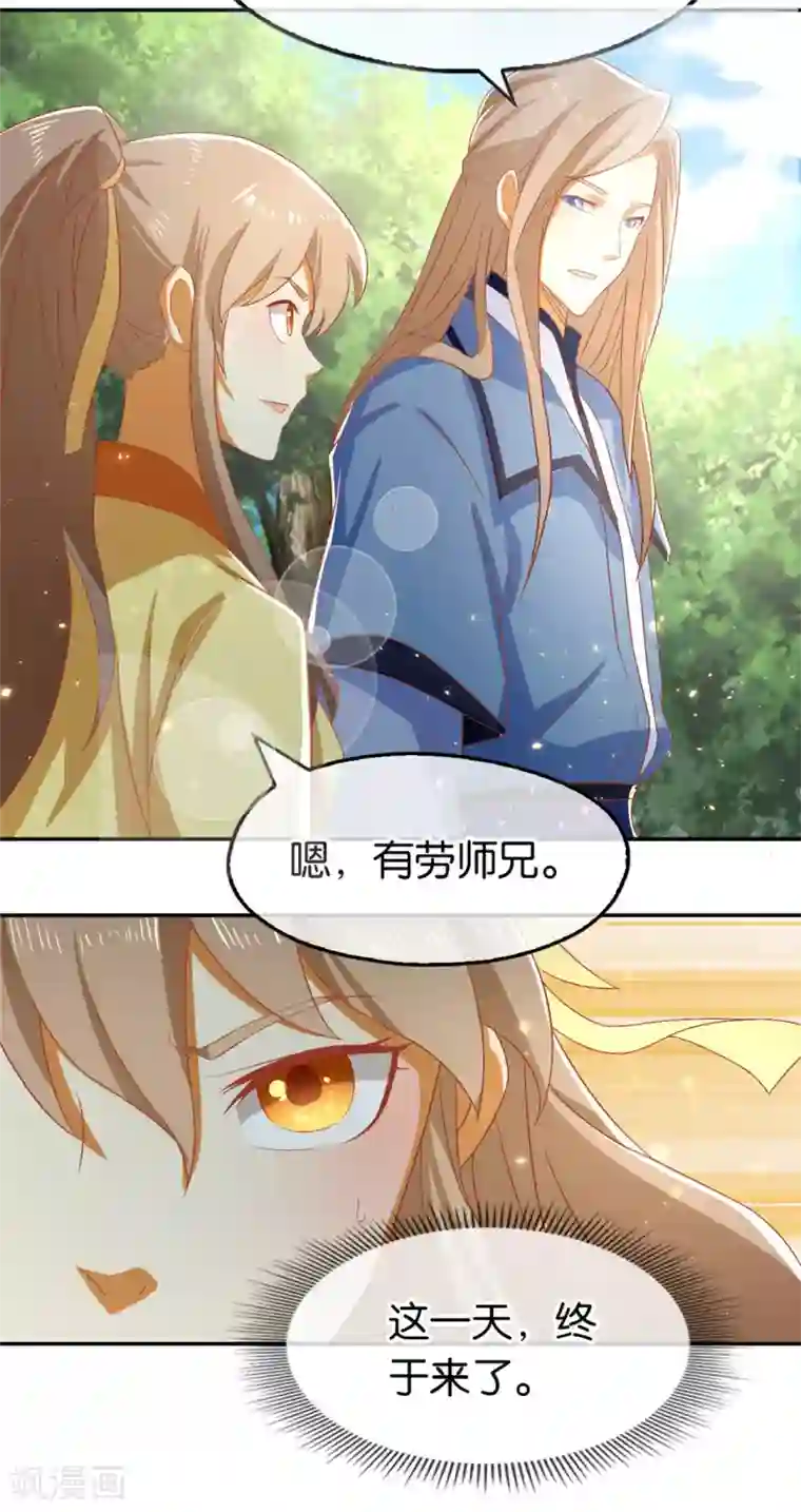 倾城狂妃第77话