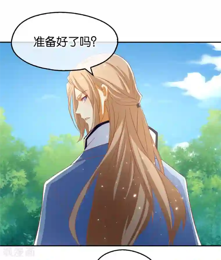 倾城狂妃第77话