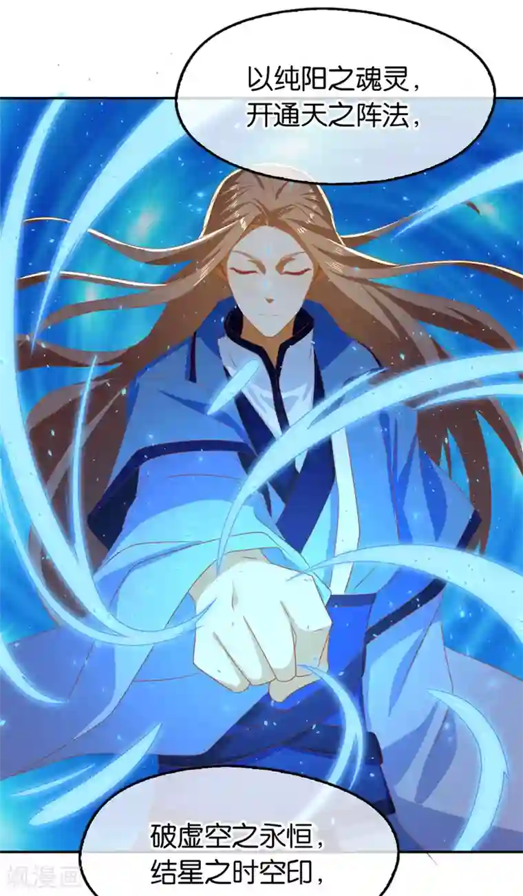 倾城狂妃第77话