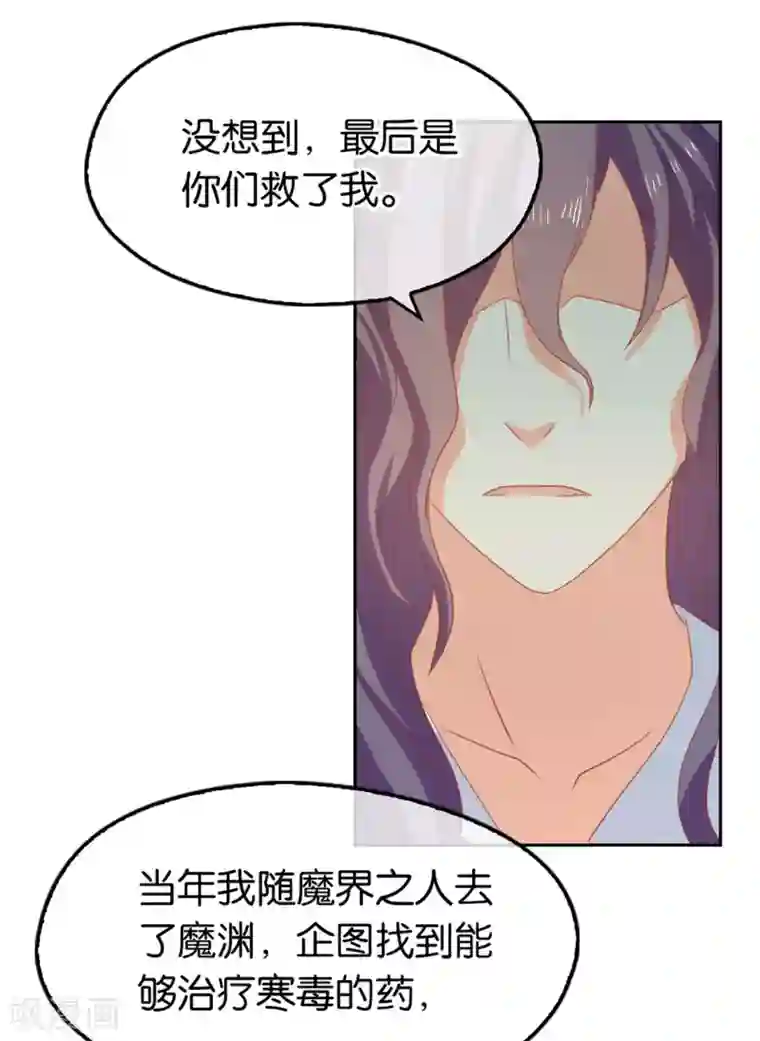 倾城狂妃第77话