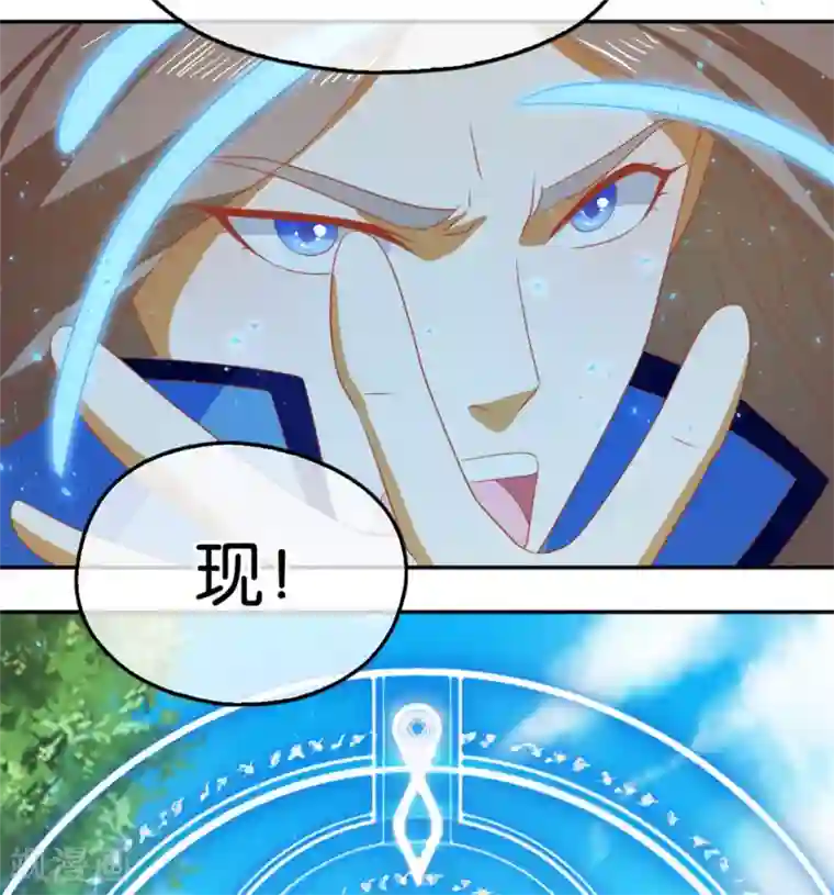 倾城狂妃第77话