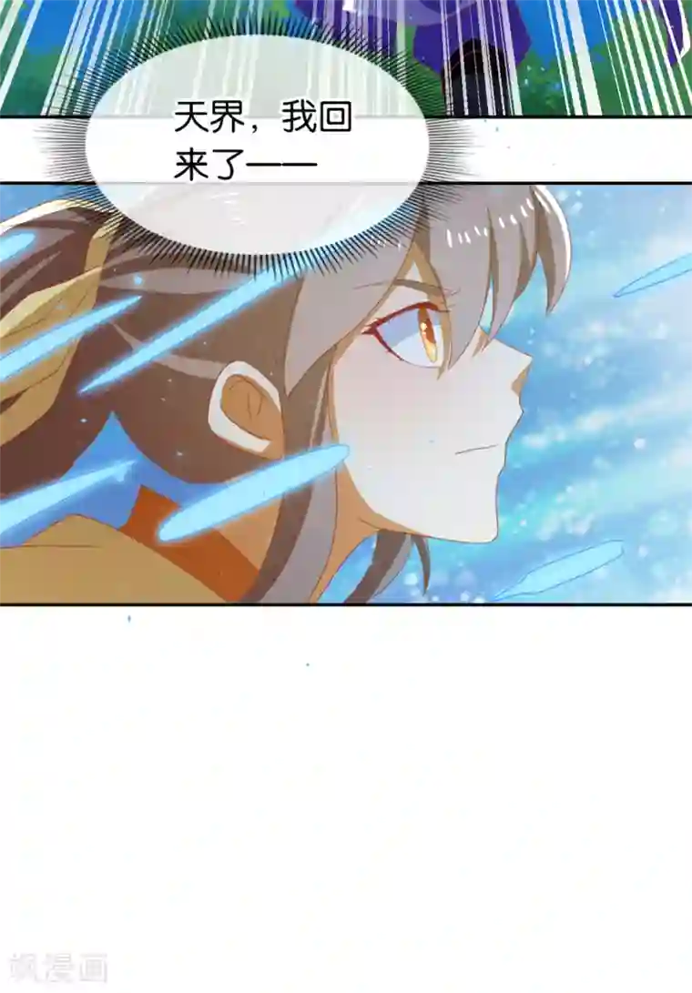 倾城狂妃第77话