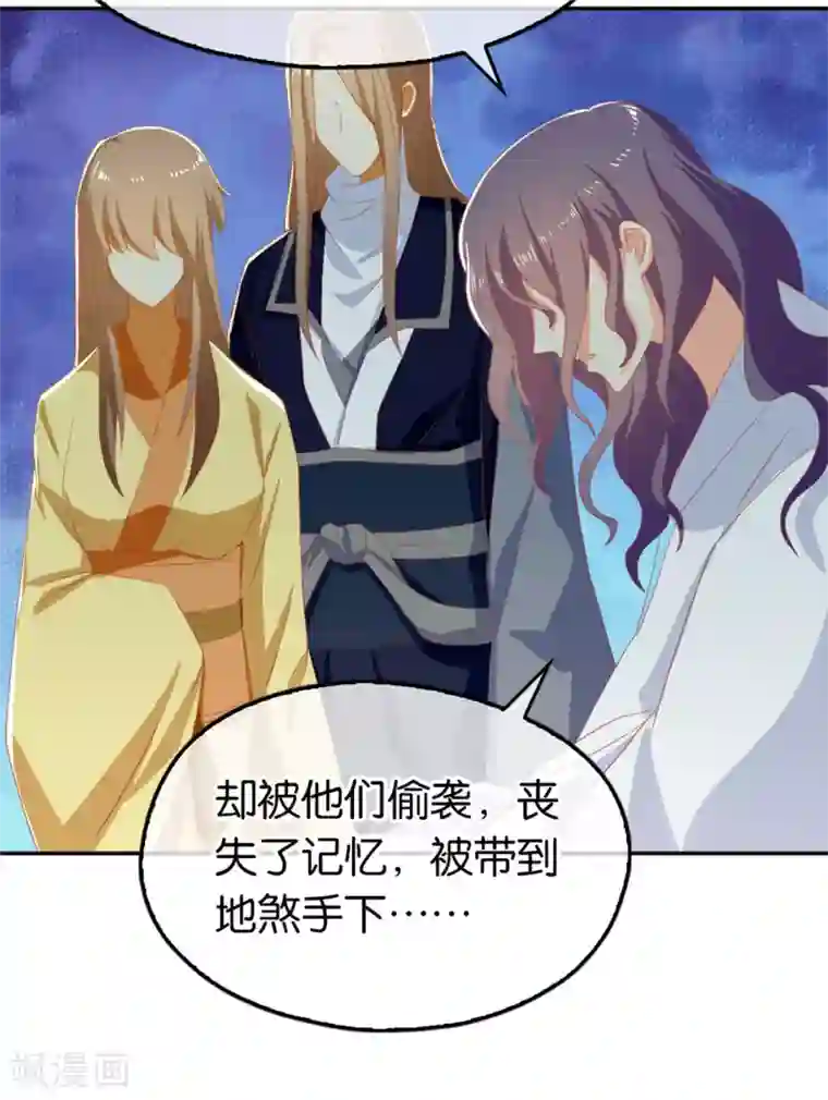 倾城狂妃第77话