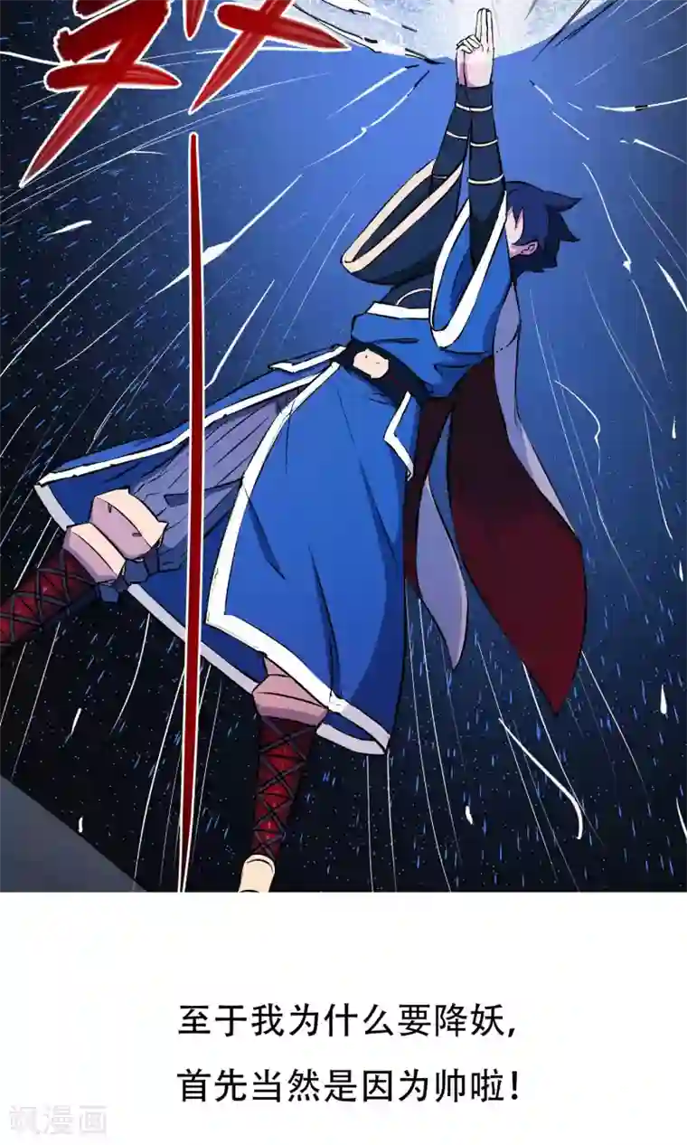 天禁降妖录预告