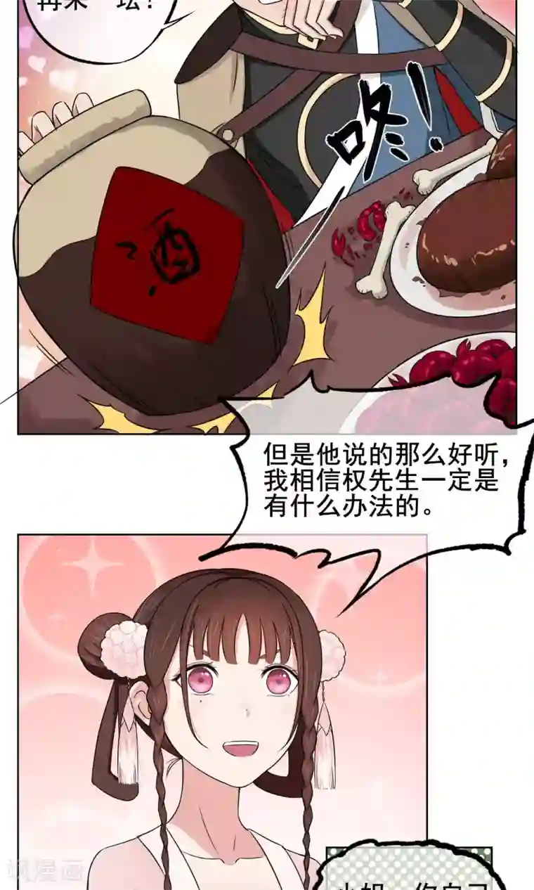 天禁降妖录第1话 传说中的降妖师