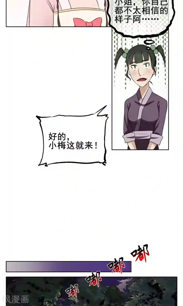 天禁降妖录第1话 传说中的降妖师