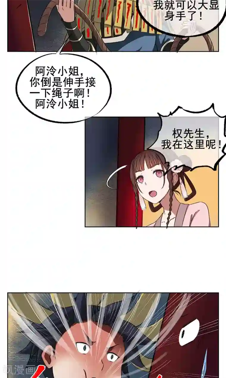 天禁降妖录第1话 传说中的降妖师