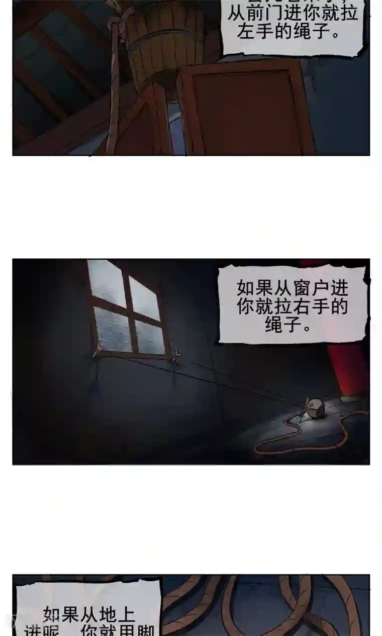 天禁降妖录第1话 传说中的降妖师