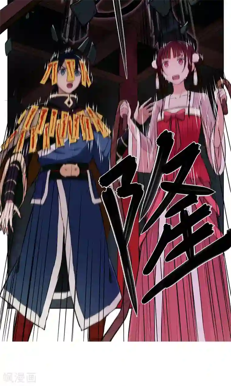 天禁降妖录第1话 传说中的降妖师