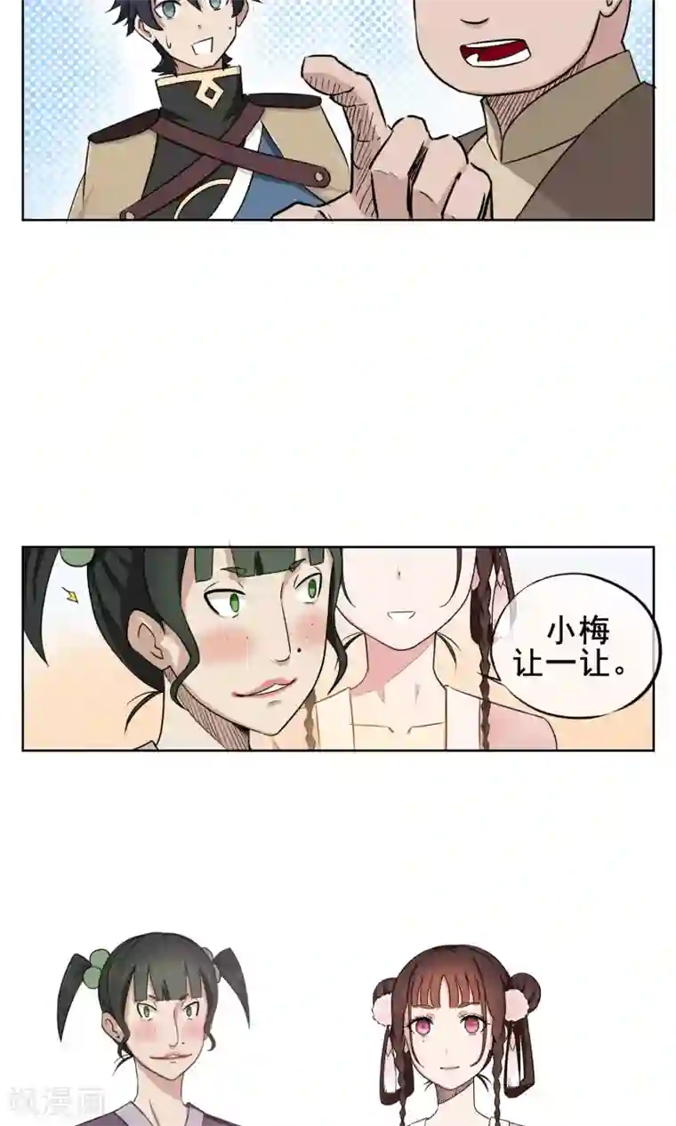 天禁降妖录第2话 我是正经的降妖人