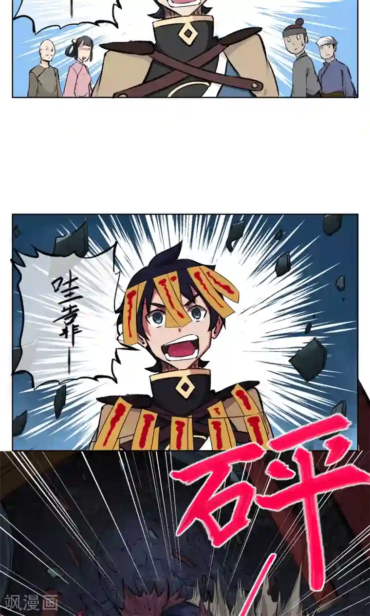 天禁降妖录第2话 我是正经的降妖人