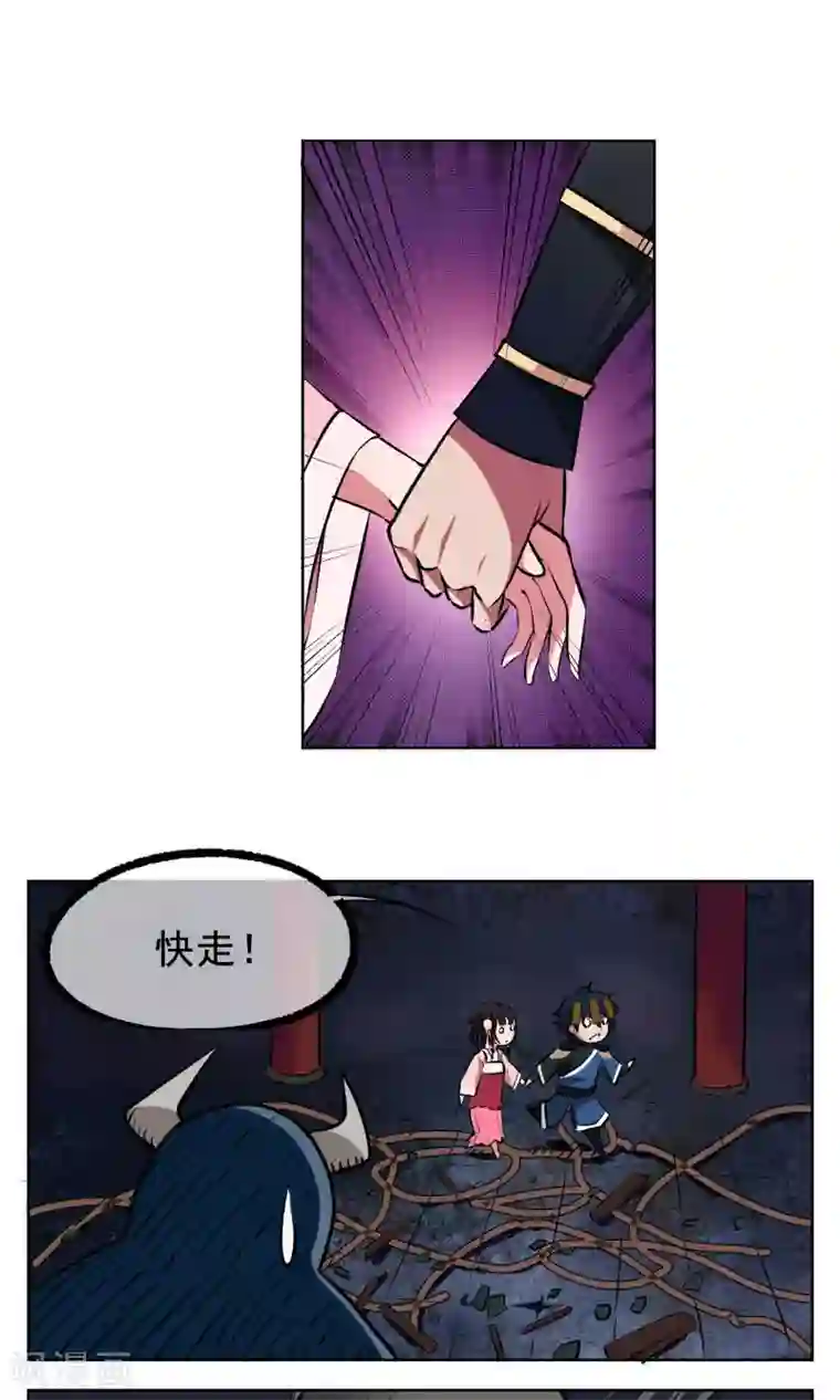 天禁降妖录第2话 我是正经的降妖人