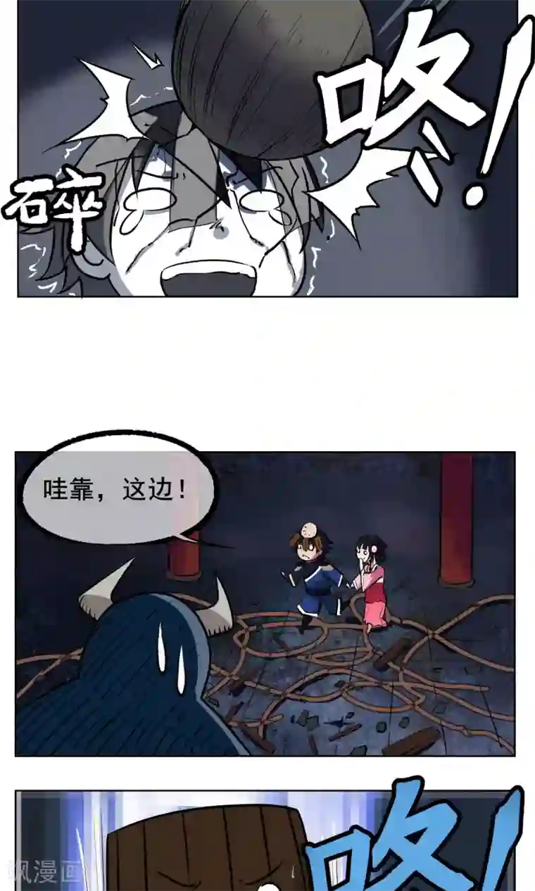 天禁降妖录第2话 我是正经的降妖人