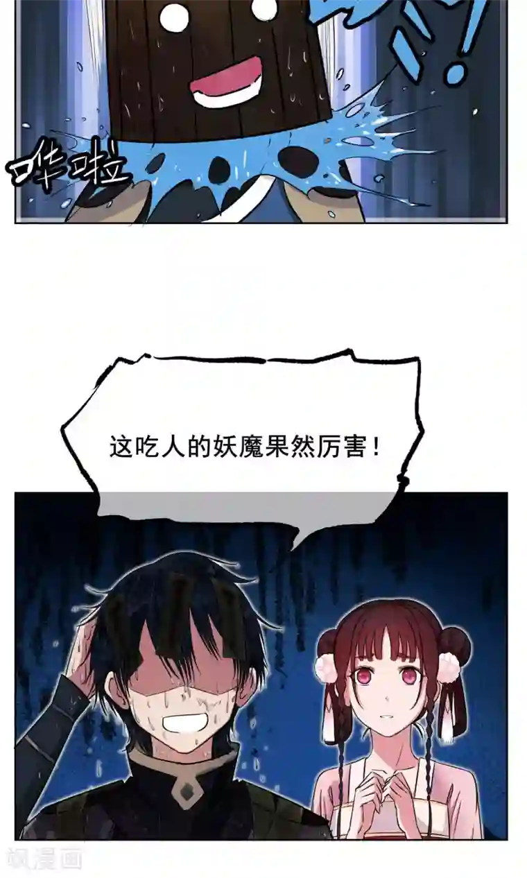 天禁降妖录第2话 我是正经的降妖人