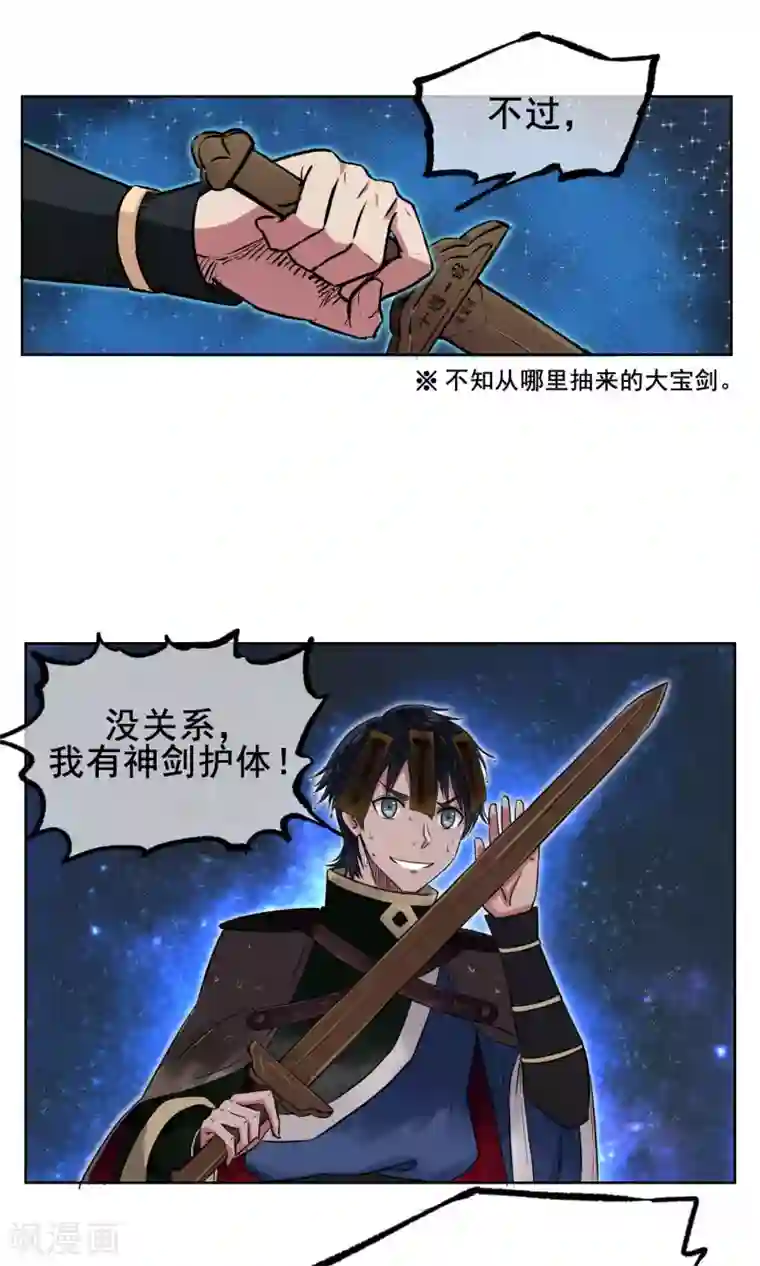 天禁降妖录第2话 我是正经的降妖人