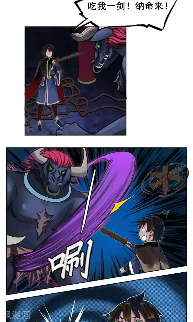 天禁降妖录第2话 我是正经的降妖人