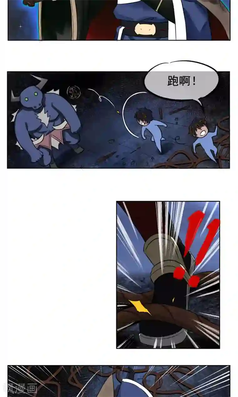 天禁降妖录第2话 我是正经的降妖人