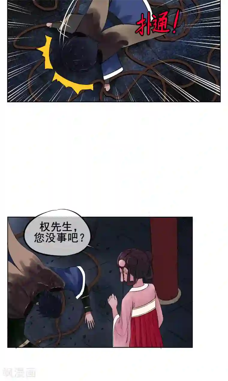 天禁降妖录第2话 我是正经的降妖人