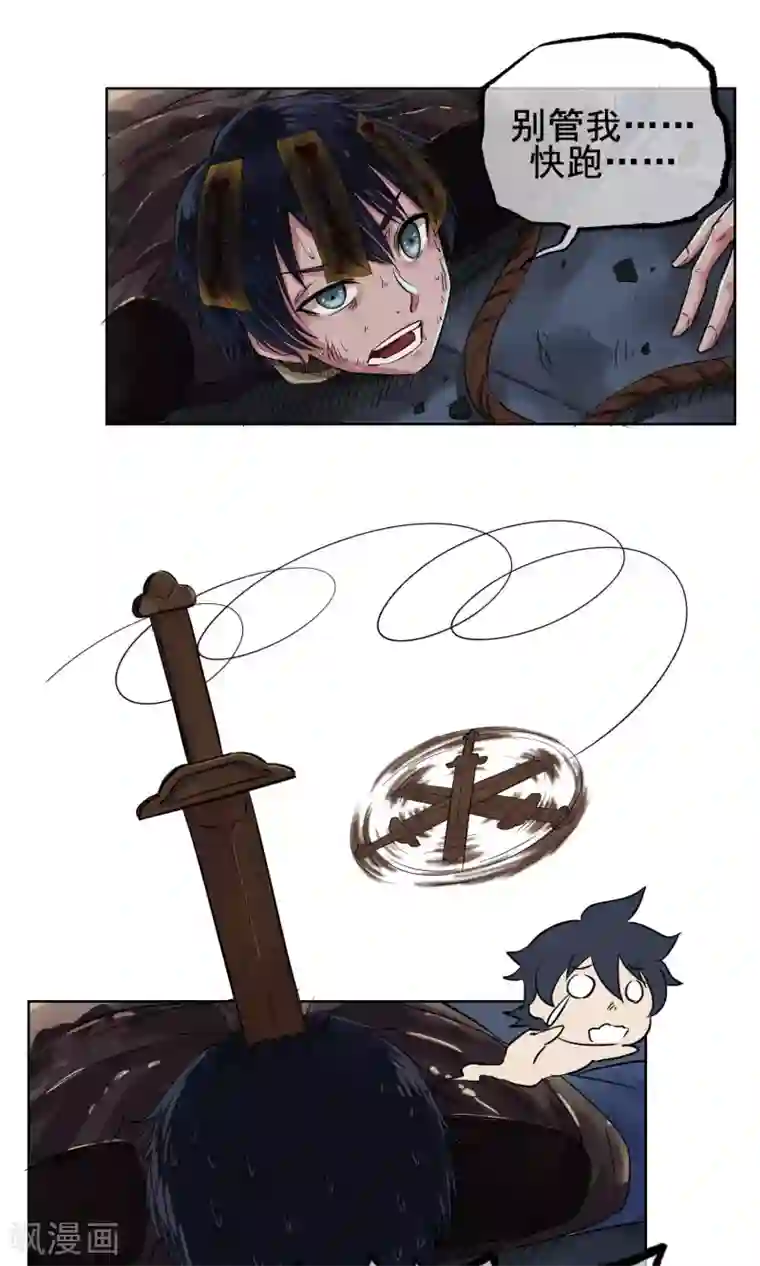 天禁降妖录第2话 我是正经的降妖人