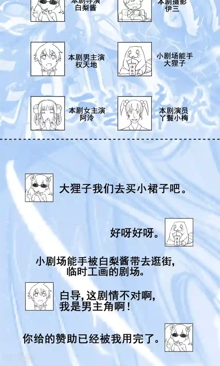 天禁降妖录第2话 我是正经的降妖人