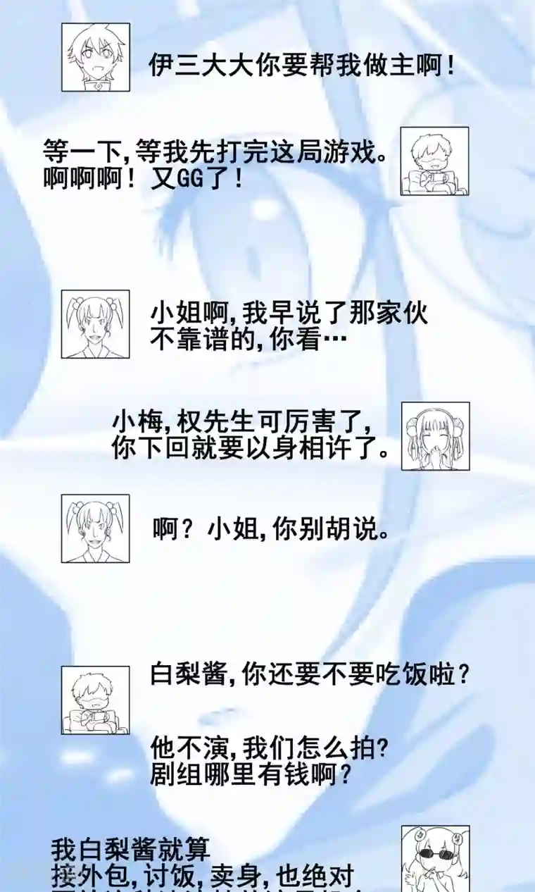 天禁降妖录第2话 我是正经的降妖人