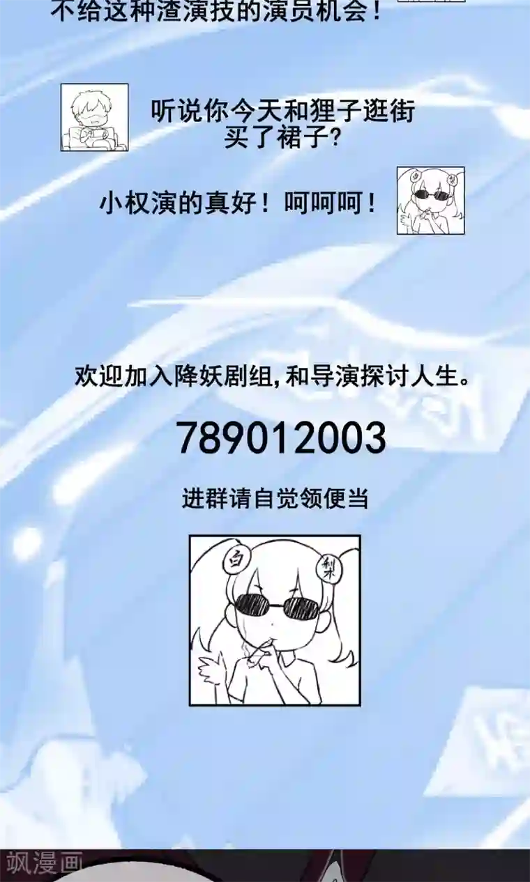 天禁降妖录第2话 我是正经的降妖人