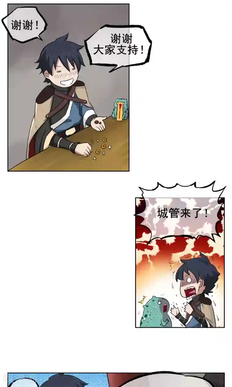 天禁降妖录第2话 我是正经的降妖人