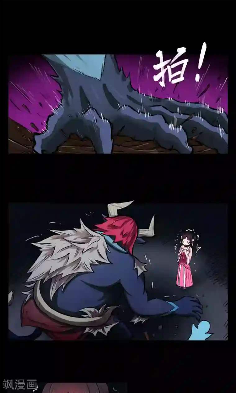 天禁降妖录第3话 小哥哥请跟我一起双修！