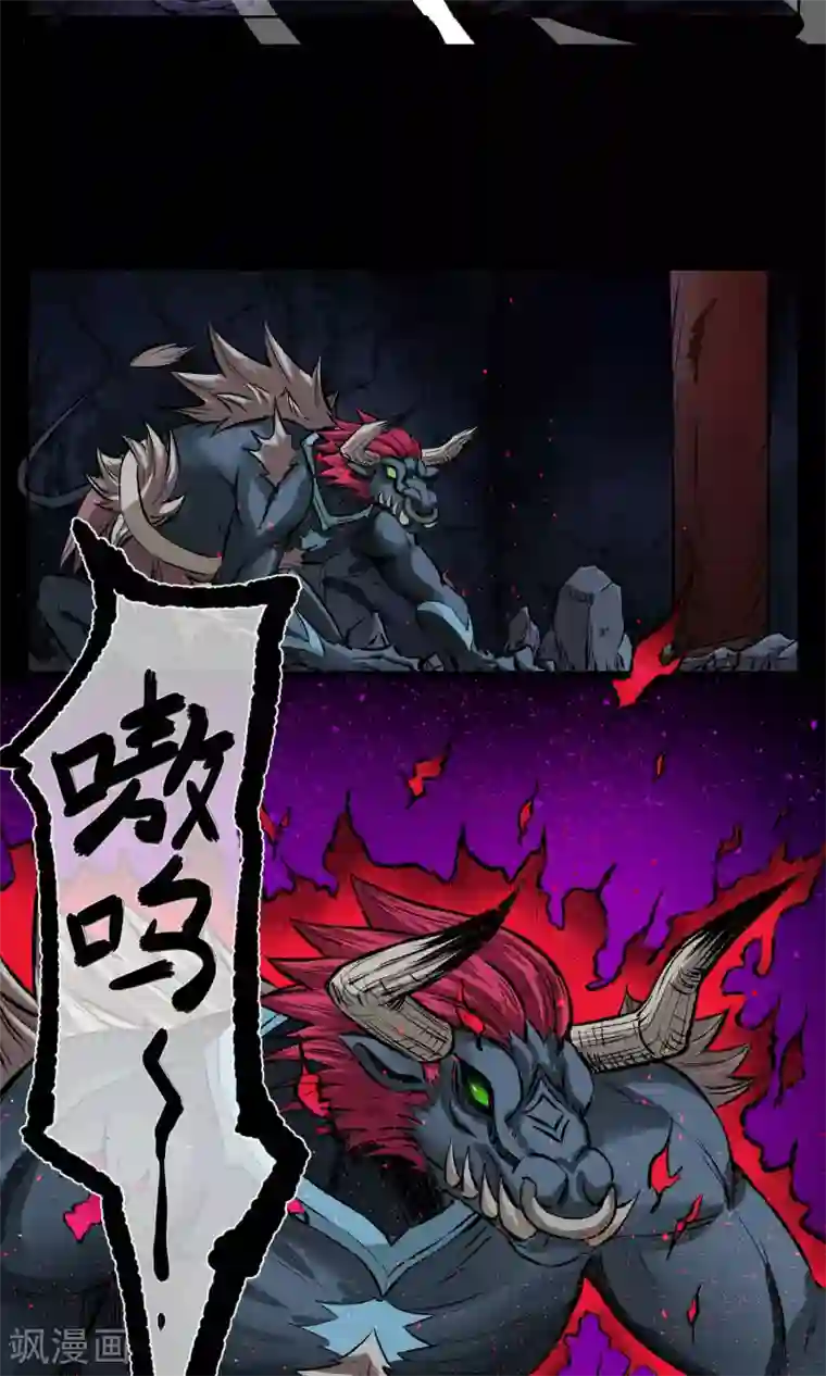 天禁降妖录第3话 小哥哥请跟我一起双修！