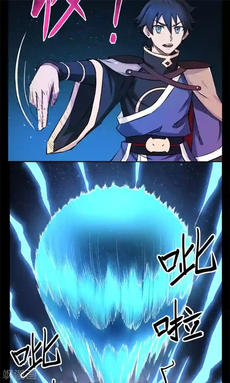 天禁降妖录第3话 小哥哥请跟我一起双修！