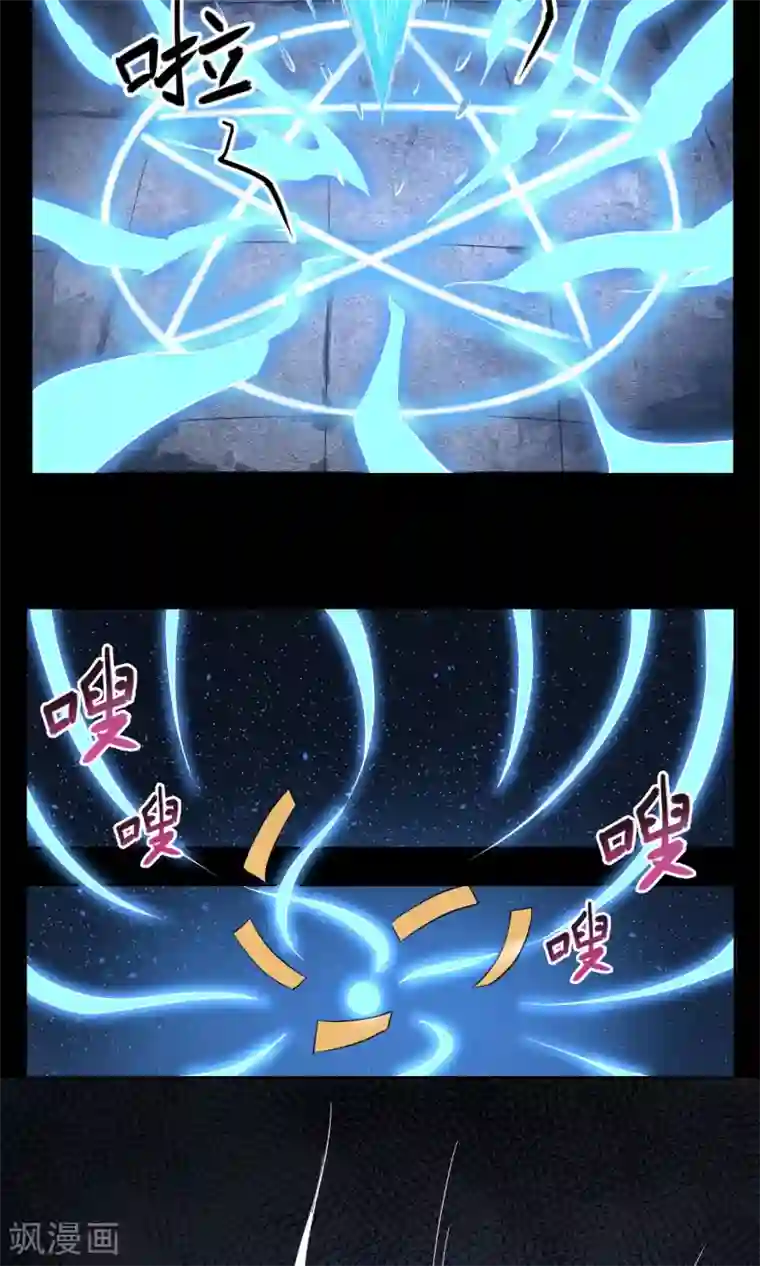 天禁降妖录第3话 小哥哥请跟我一起双修！