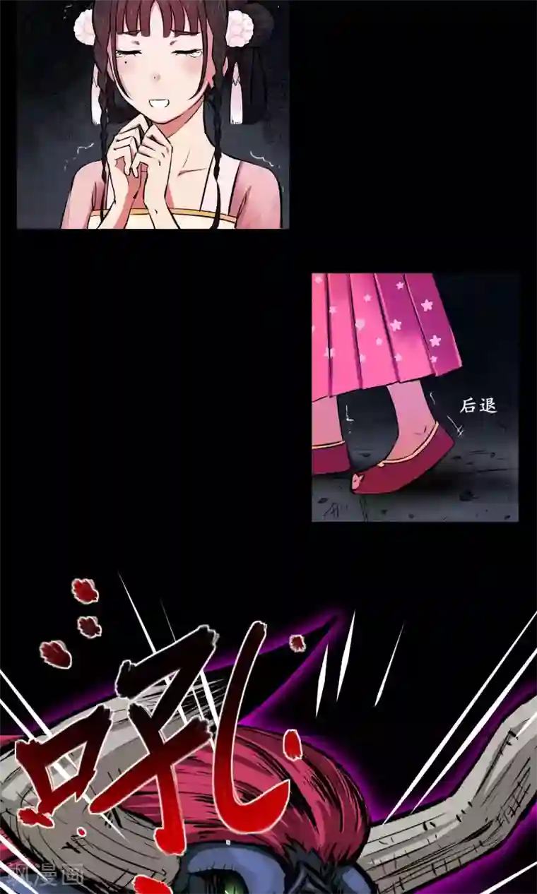 天禁降妖录第3话 小哥哥请跟我一起双修！