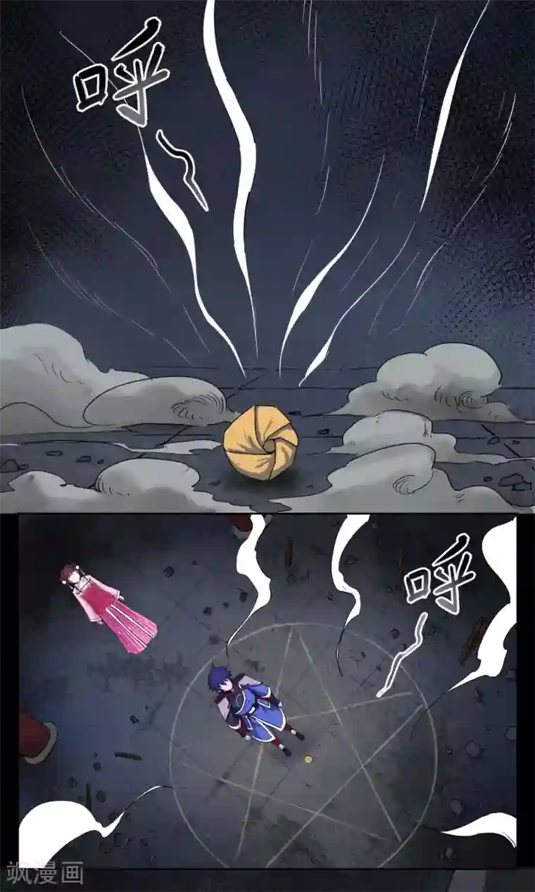 天禁降妖录第3话 小哥哥请跟我一起双修！
