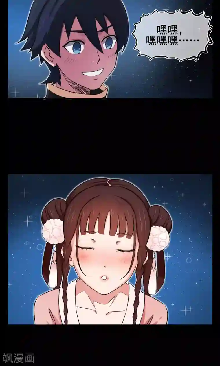 天禁降妖录第3话 小哥哥请跟我一起双修！