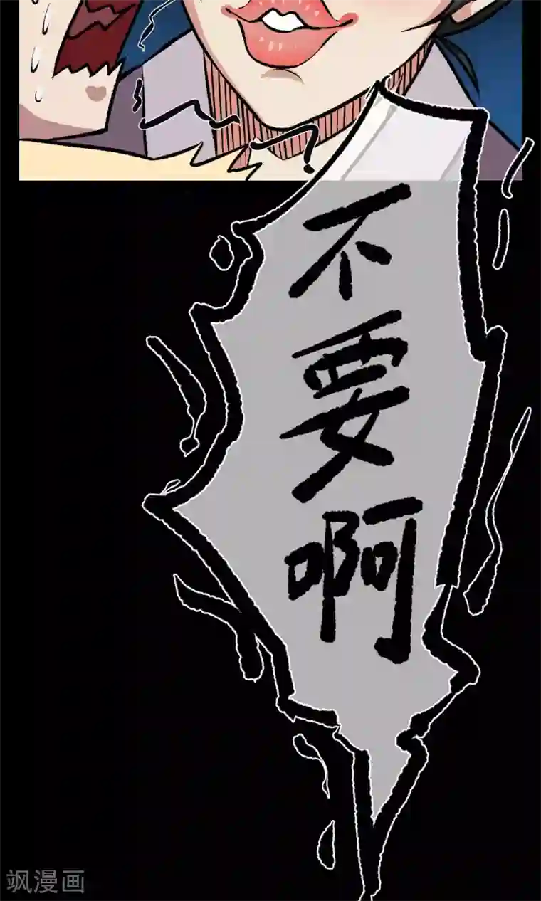 天禁降妖录第3话 小哥哥请跟我一起双修！