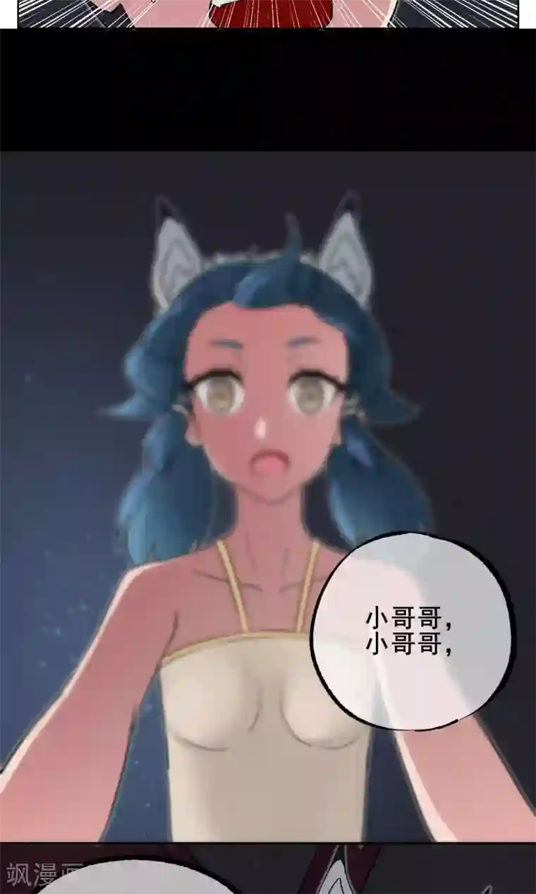 天禁降妖录第3话 小哥哥请跟我一起双修！