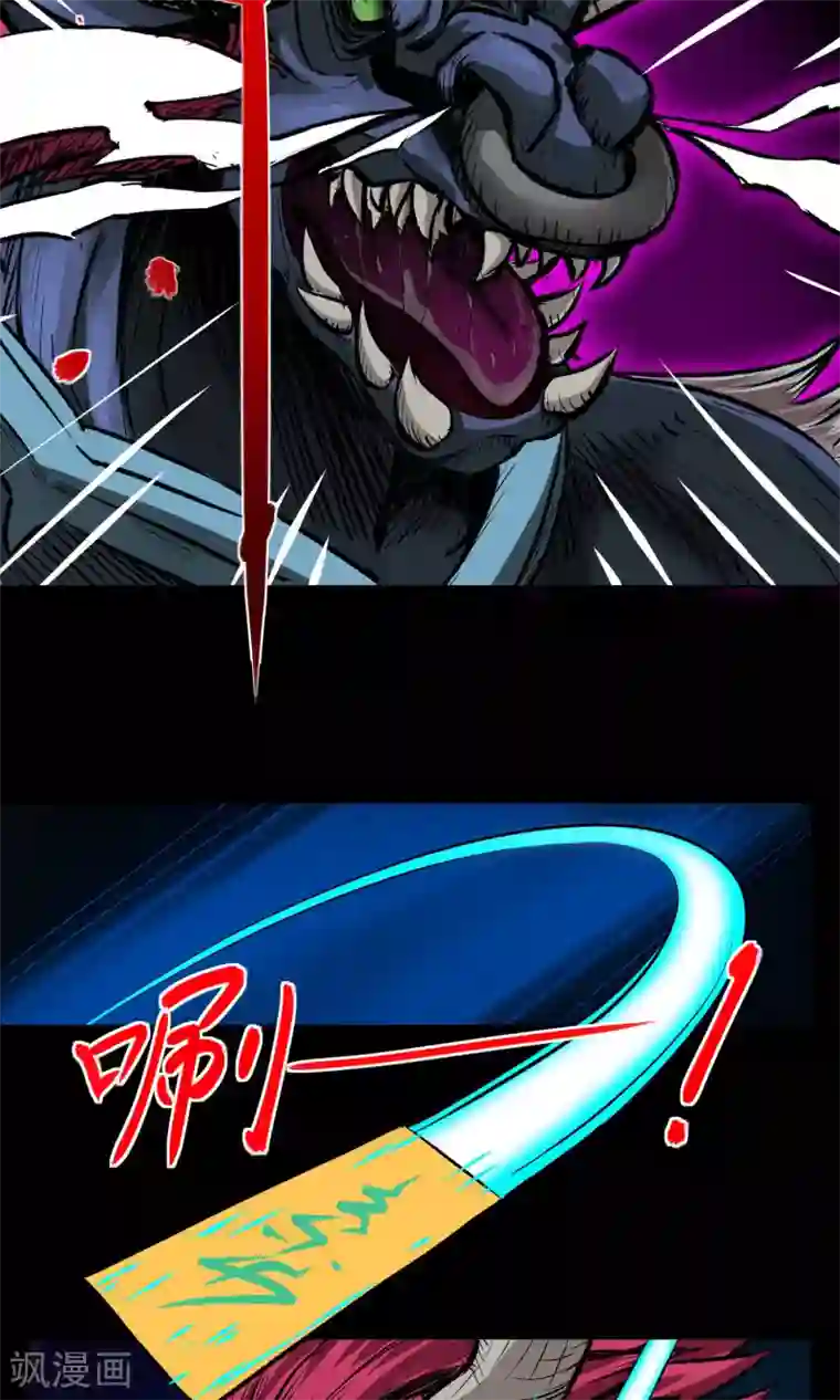 天禁降妖录第3话 小哥哥请跟我一起双修！