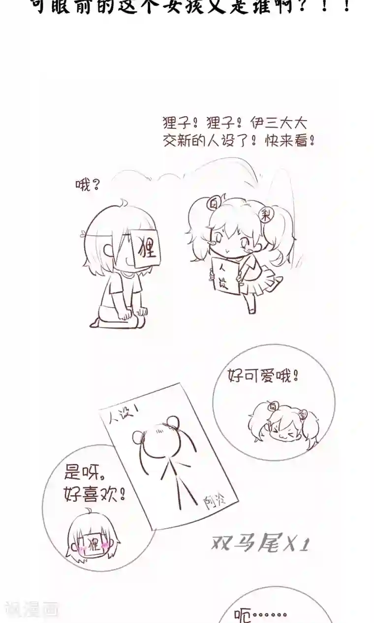 天禁降妖录第3话 小哥哥请跟我一起双修！