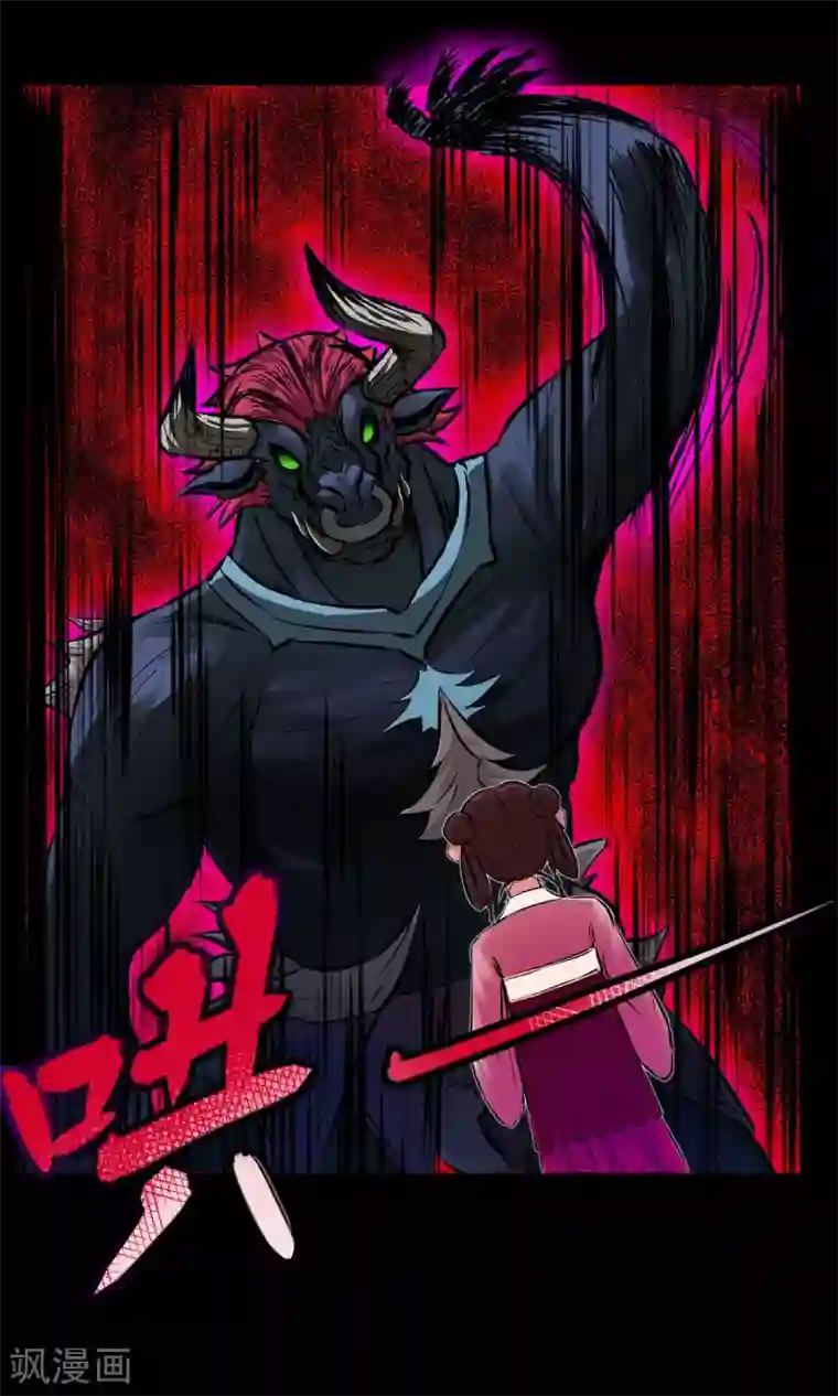 天禁降妖录第3话 小哥哥请跟我一起双修！