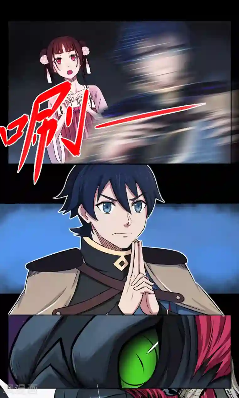 天禁降妖录第3话 小哥哥请跟我一起双修！