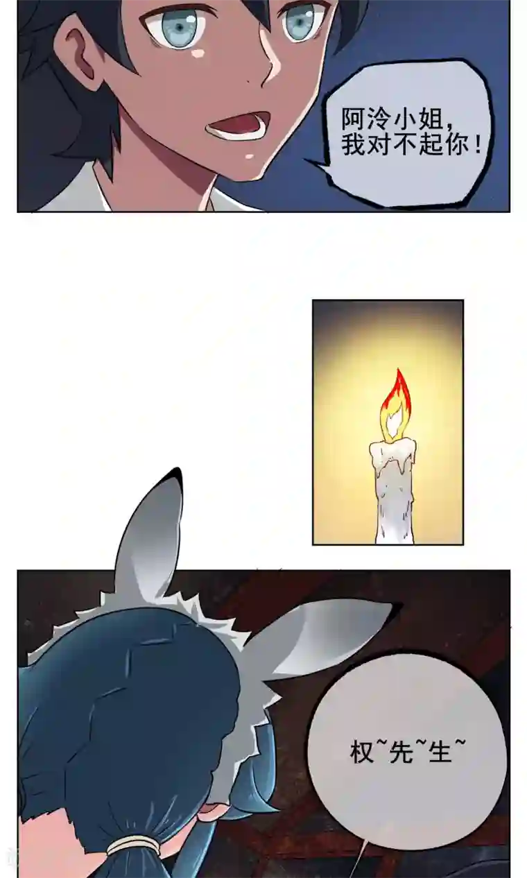 天禁降妖录第4话 我是平胸我骄傲