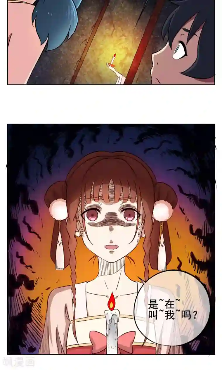 天禁降妖录第4话 我是平胸我骄傲