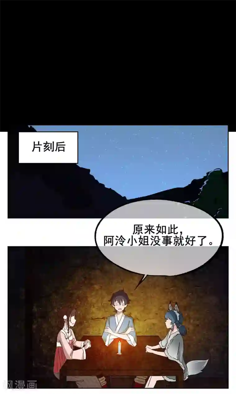 天禁降妖录第4话 我是平胸我骄傲