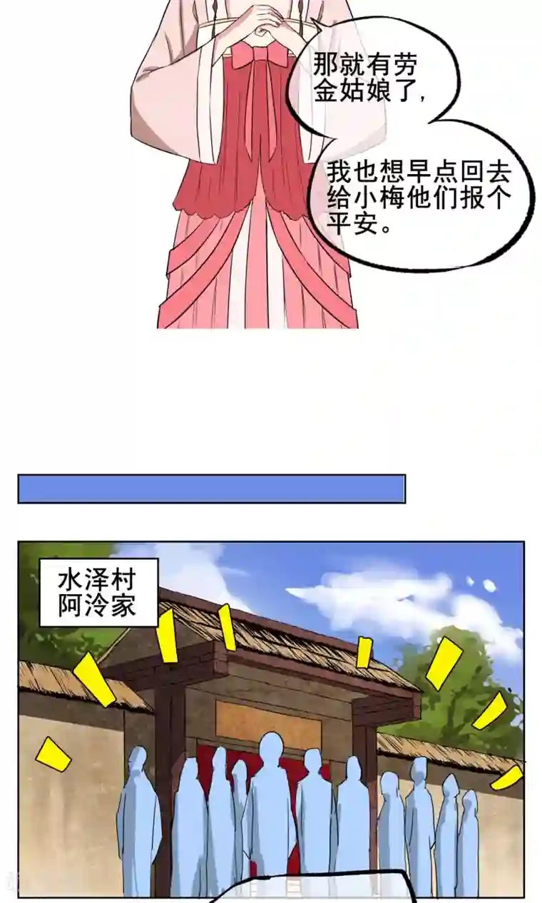 天禁降妖录第4话 我是平胸我骄傲