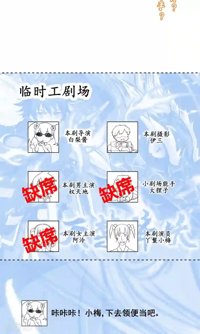 天禁降妖录第4话 我是平胸我骄傲