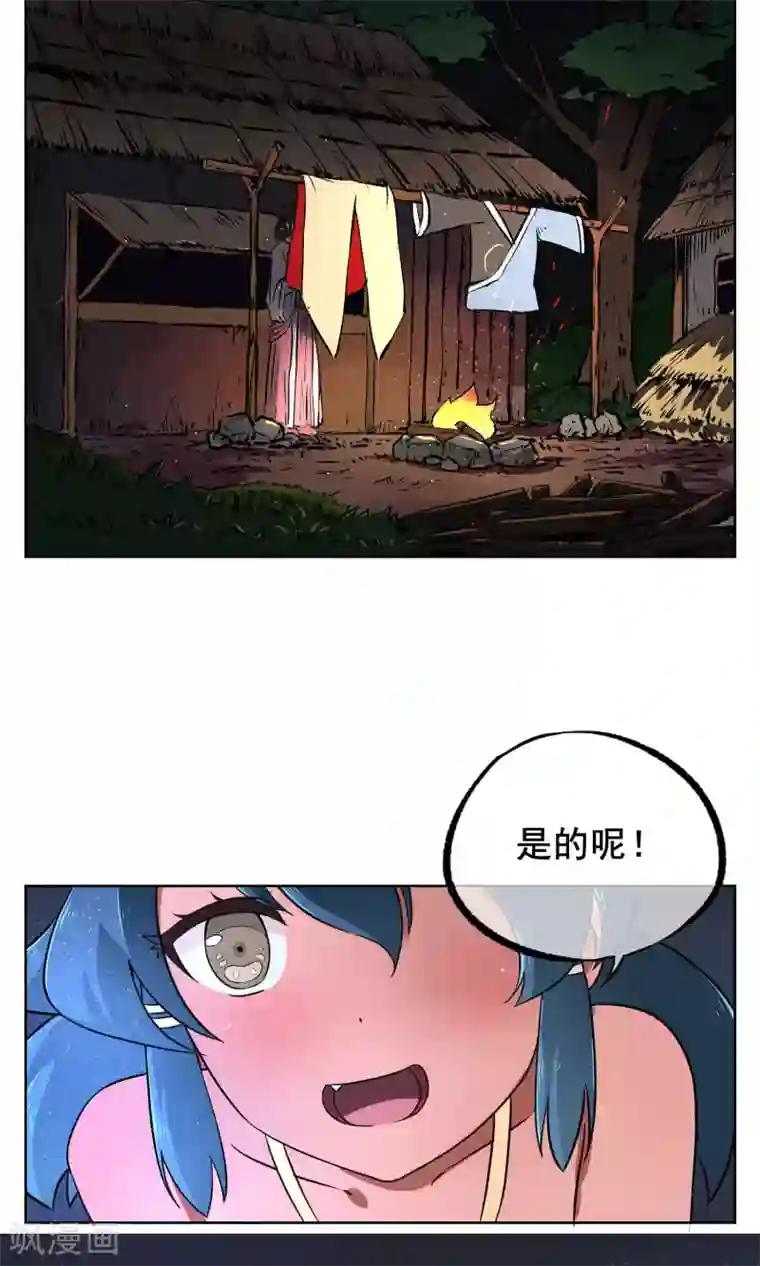 天禁降妖录第4话 我是平胸我骄傲