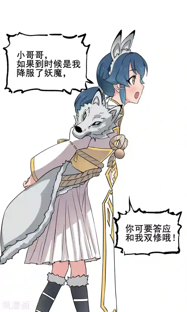 天禁降妖录第5话 是我大显身手的时候了