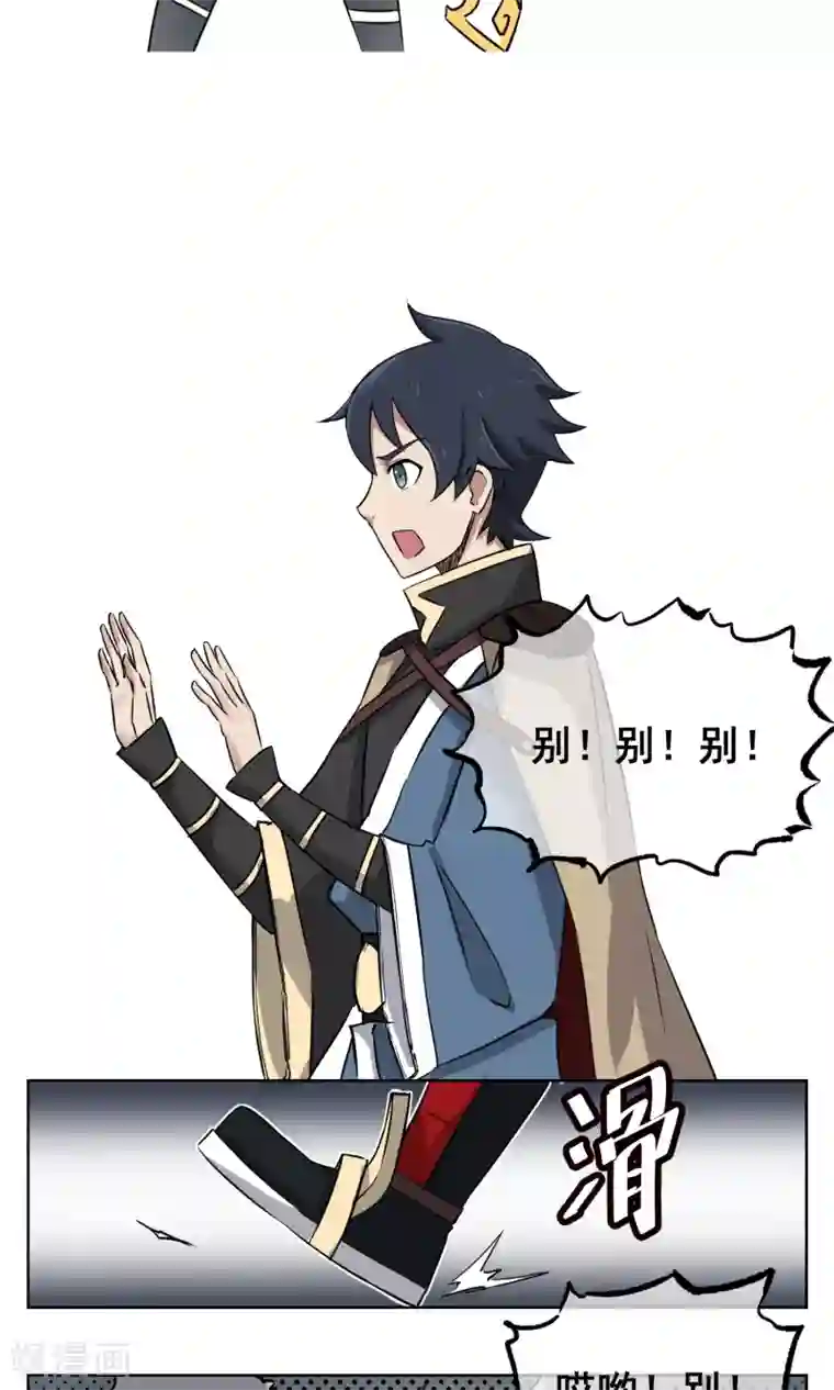 天禁降妖录第5话 是我大显身手的时候了
