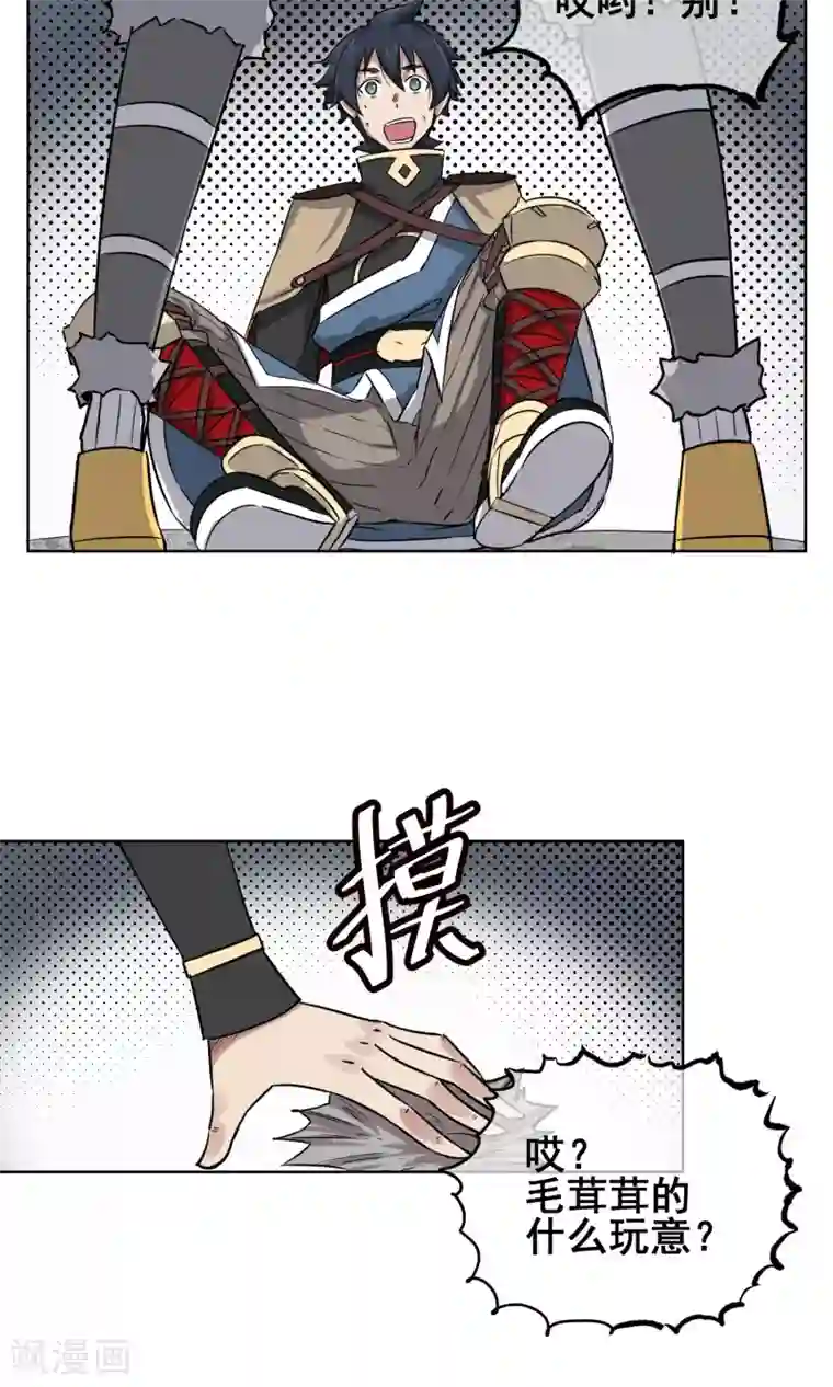 天禁降妖录第5话 是我大显身手的时候了