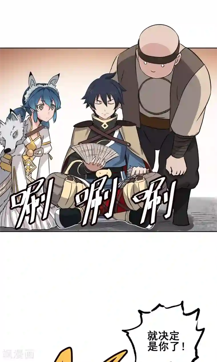 天禁降妖录第5话 是我大显身手的时候了